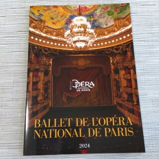 パリ・オペラ座バレエ団　2024年　日本公演　パンフレット(ダンス/バレエ)