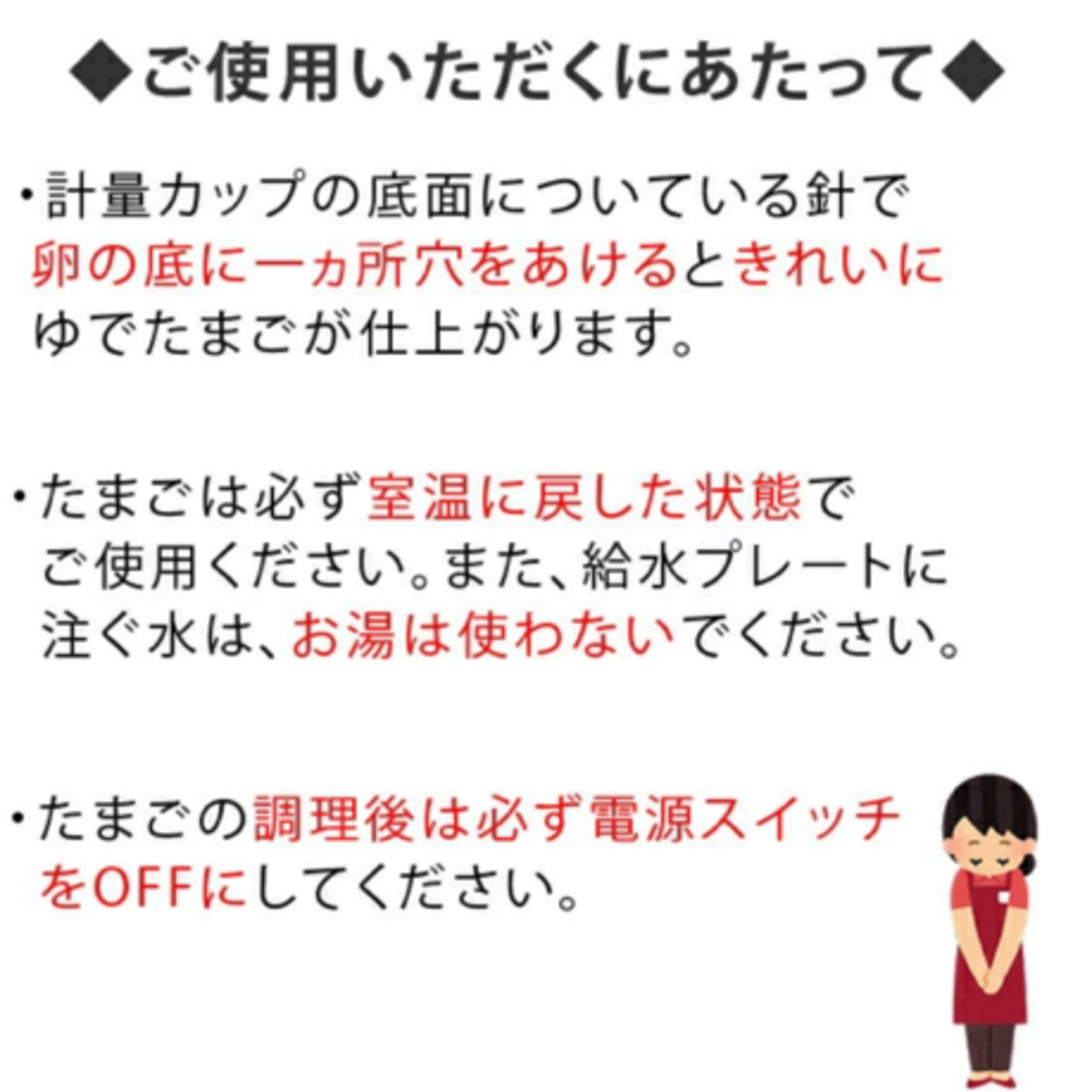 新品未使用 電気たまごゆで器 スマホ/家電/カメラの調理家電(調理機器)の商品写真