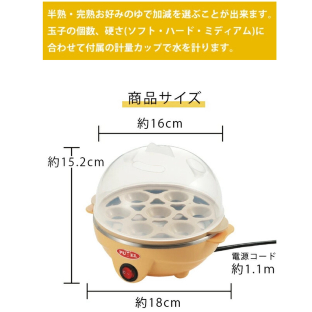 新品未使用 電気たまごゆで器 スマホ/家電/カメラの調理家電(調理機器)の商品写真