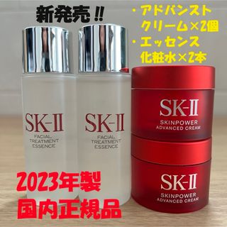 エスケーツー クリーム / 美白クリームの通販 1,000点以上 | SK-IIの