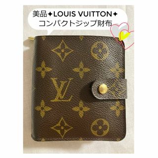 ルイヴィトン(LOUIS VUITTON)の✦美品✦ルイヴィトン 二つ折り モノグラム コンパクトジップ(財布)