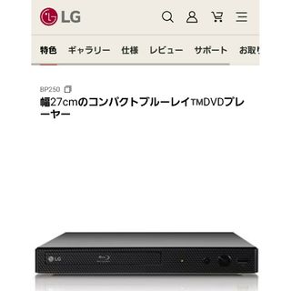 LG ブルーレイ/DVDプレーヤー BP250(ブルーレイプレイヤー)