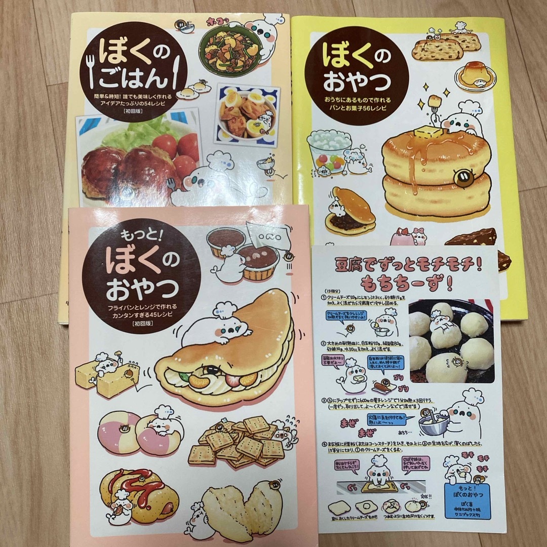 ワニブックス(ワニブックス)のもっと！ぼくのおやつ　３冊セット エンタメ/ホビーの本(料理/グルメ)の商品写真