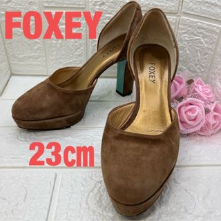 フォクシーブティック(FOXEY BOUTIQUE)の【美品】FOXEY  フォクシーブティック　パンプス スエード　ブラウン　23㎝(ハイヒール/パンプス)