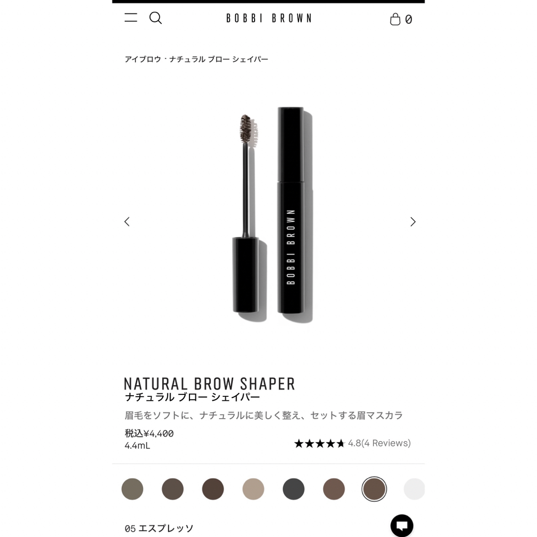 BOBBI BROWN(ボビイブラウン)のボビイブラウン 眉マスカラ♡ ナチュラルブロー シェイパー 05 エスプレッソ コスメ/美容のベースメイク/化粧品(眉マスカラ)の商品写真