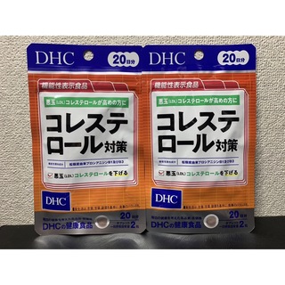 ディーエイチシー(DHC)の☆DHC コレステロール対策  20日分×２袋セット☆    (その他)