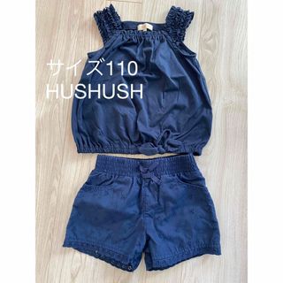 ハッシュアッシュ(HusHush)の【サイズ110】HUSHUSH  上　下セット(Tシャツ/カットソー)