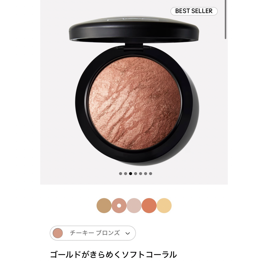 MAC(マック)のマック M.A.C ミネラライズ スキンフィニッシュ #チーキー ブロンズ 10 コスメ/美容のベースメイク/化粧品(フェイスパウダー)の商品写真