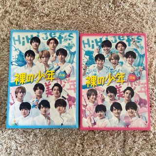 ジャニーズジュニア(ジャニーズJr.)の裸の少年　DVDセット(アイドル)