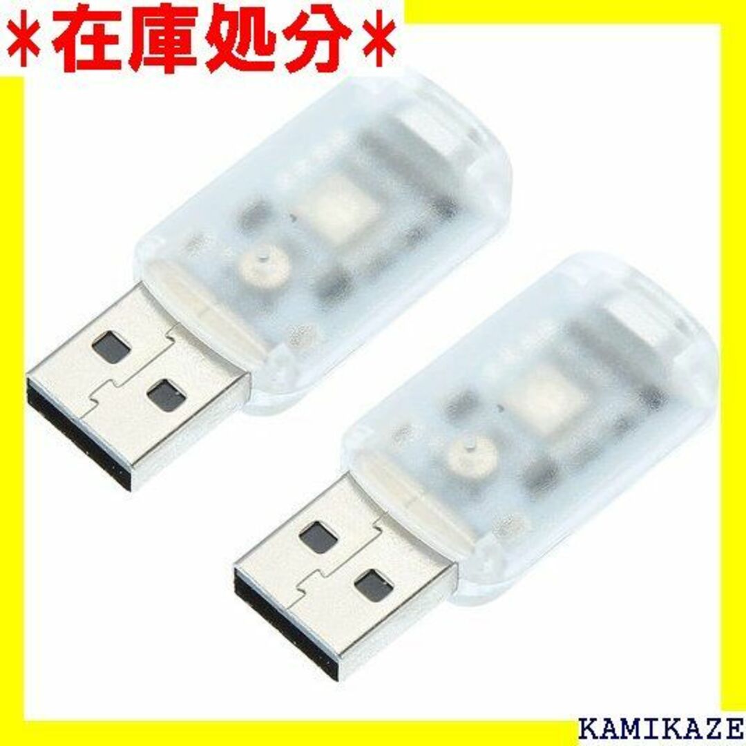 ☆送料無料 X AUTOHAUX USB LEDライト ユ ト付き 2個 857 自動車/バイクの自動車/バイク その他(その他)の商品写真