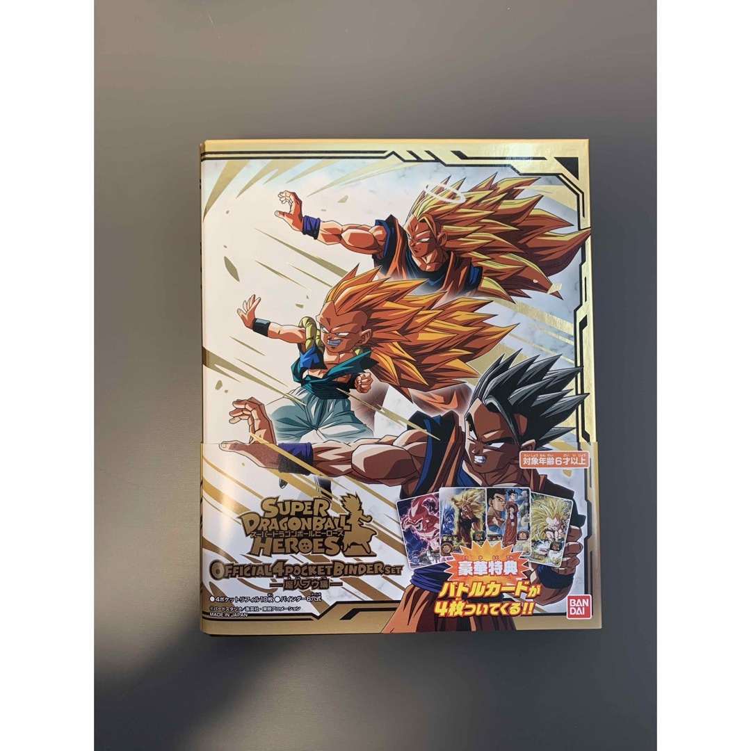 ドラゴンボール - スーパードラゴンボールヒーローズ ドラゴンボール - スーパードラゴンボールヒーローズ