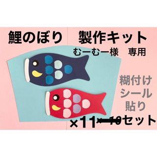 鯉のぼり①製作キット　こいのぼり　春　こどもの日　壁面飾り　施設　保育園(型紙/パターン)