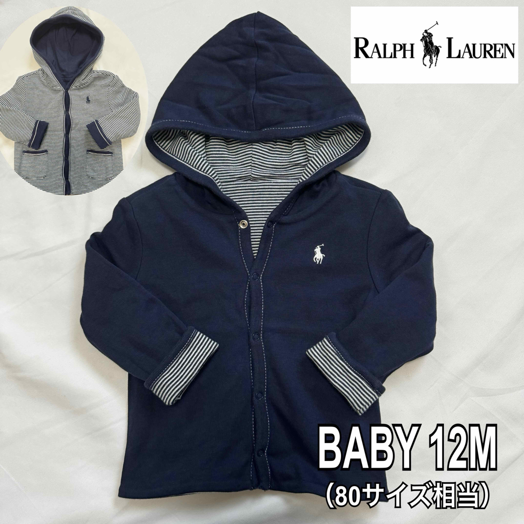 Ralph Lauren(ラルフローレン)の【美品】Ralph Lauren ラルフローレン リバーシブルパーカー 80　 キッズ/ベビー/マタニティのベビー服(~85cm)(カーディガン/ボレロ)の商品写真