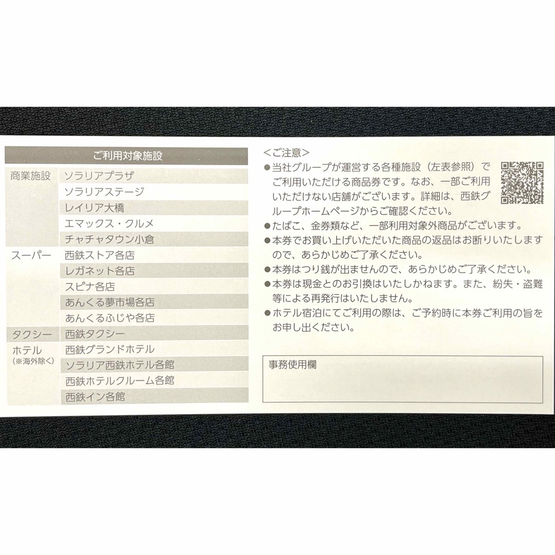 西鉄株主優待一式　2024年7月10日期限 チケットの乗車券/交通券(鉄道乗車券)の商品写真