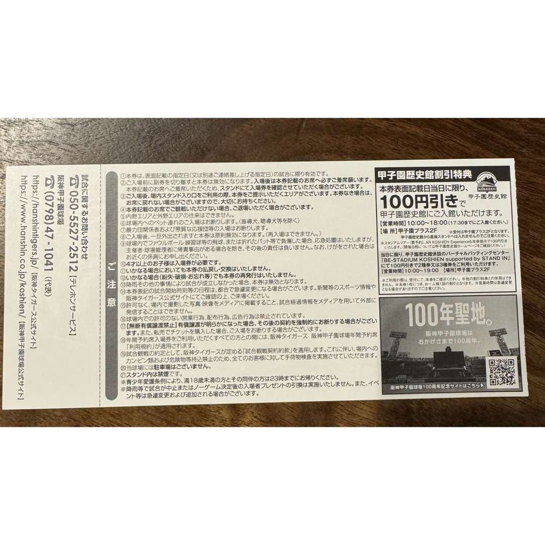 2024/5/24(金)阪神vs巨人 ライト3席 チケットのスポーツ(野球)の商品写真