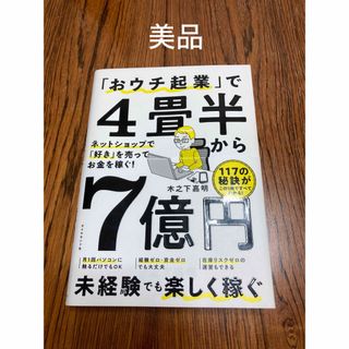 広告業界 〔第３版〕/ニュートンプレス/山中正剛