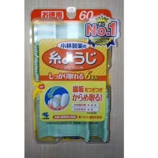 コバヤシセイヤク(小林製薬)の糸ようじ60本入り 1個(歯ブラシ/デンタルフロス)