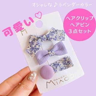 ヘアクリップ　ヘアアクセサリー 女の子　ベビー　リボン 花柄 可愛い セット(その他)