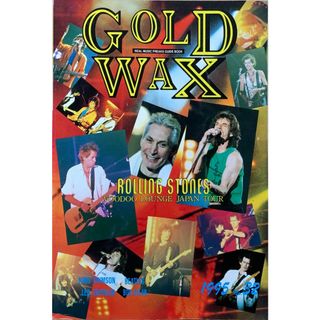 ［中古］GOLD WAX No.32 1995年 ストーンズ来日検証／クリムゾン　管理番号：20240227-1(その他)