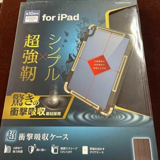 iPad 10世代 / 10.9　超衝撃吸収　ハイブリッド フラップケース(iPadケース)