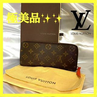 ルイヴィトン(LOUIS VUITTON)のルイ ヴィトン ポルトフォイユ クレマンス オレンジ(財布)