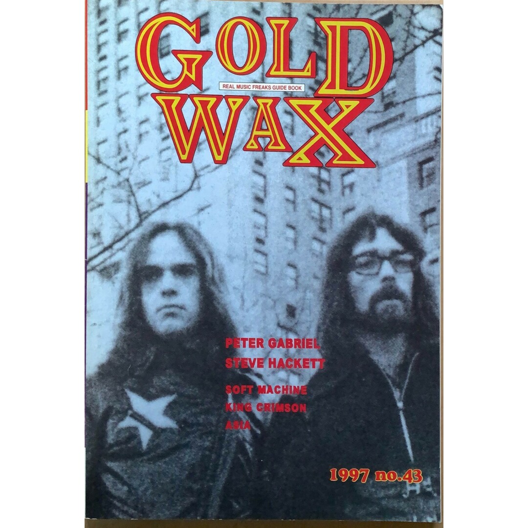 ［中古］GOLD WAX No.43 1997年 プログレッシヴ・ロック／ビートルズ　管理番号：20240227-1 エンタメ/ホビーの雑誌(その他)の商品写真