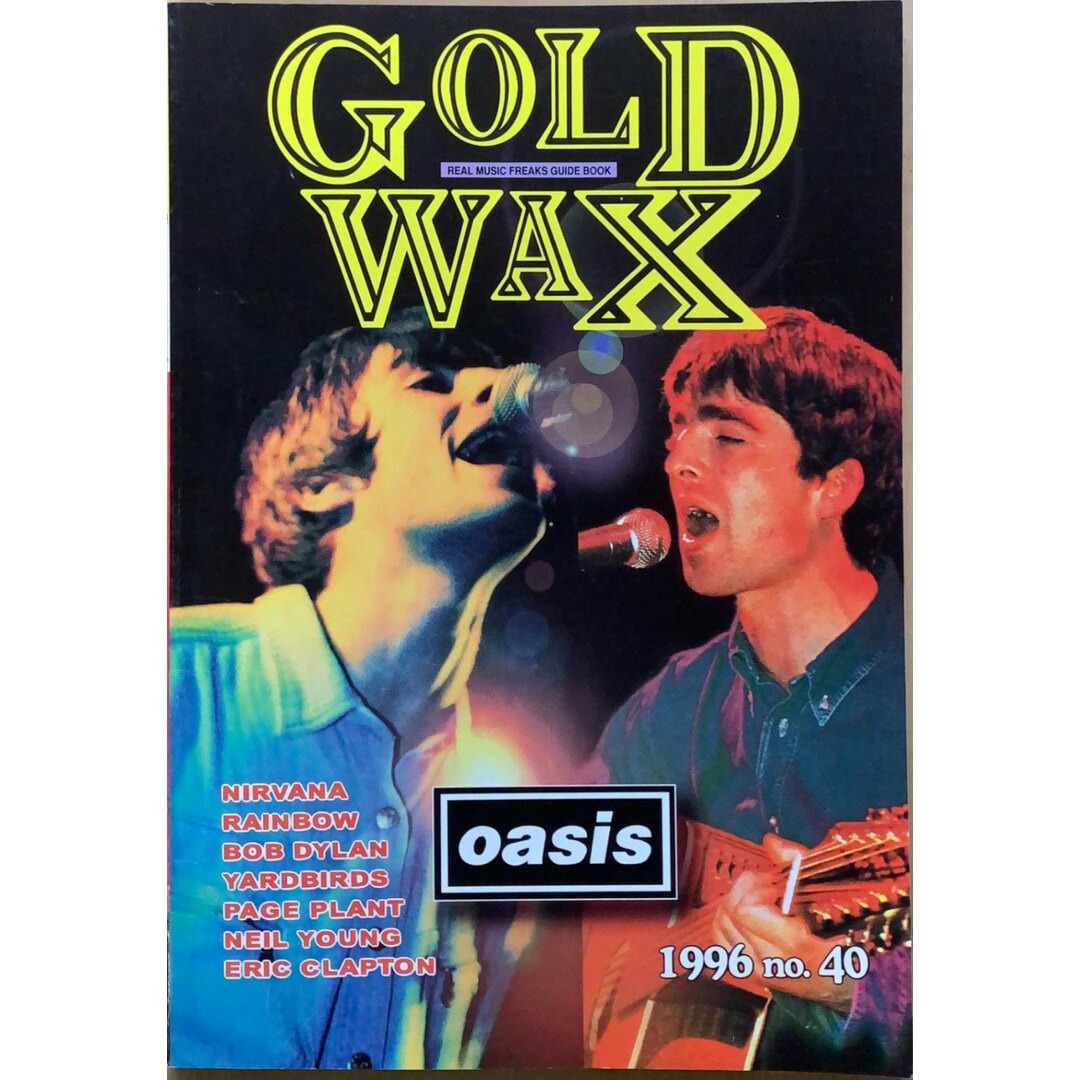 ［中古］GOLD WAX No.40 1996年 オアシス／ニルヴァーナ／ボブ・ディラン　管理番号：20240227-1 エンタメ/ホビーの雑誌(その他)の商品写真