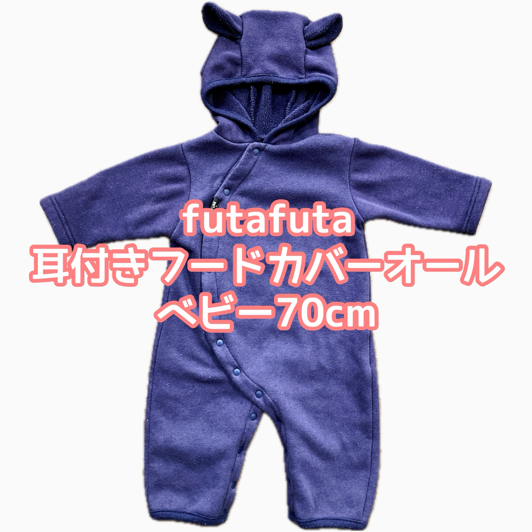 futafuta(フタフタ)のfutafuta　耳付きフードカバーオール　70cm　ネイビー キッズ/ベビー/マタニティのベビー服(~85cm)(カバーオール)の商品写真