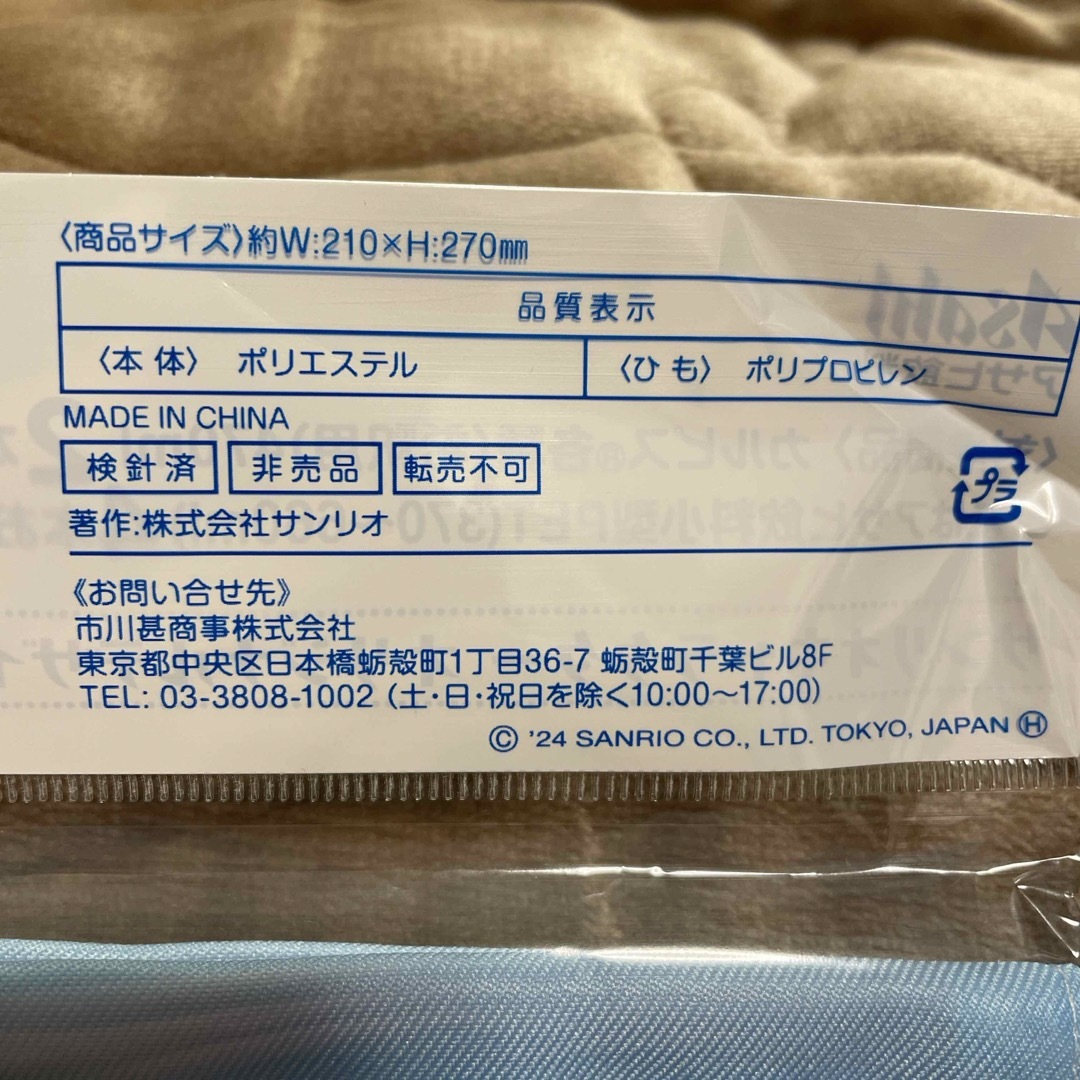 サンリオ(サンリオ)のシナモロール　ポーチ　カルピス　ノベルティ　サンリオ エンタメ/ホビーのおもちゃ/ぬいぐるみ(キャラクターグッズ)の商品写真