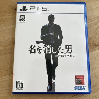 プレイステーション(PlayStation)の龍が如く7外伝 名を消した男　PS5(家庭用ゲームソフト)