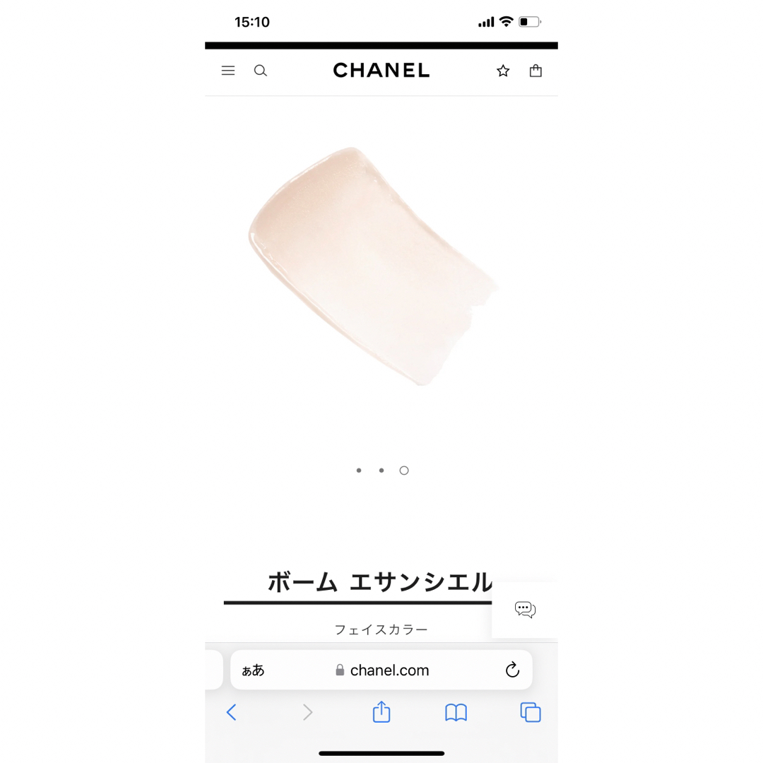 CHANEL(シャネル)のCHANEL ボームエサンシエル　#トランスパラン コスメ/美容のベースメイク/化粧品(その他)の商品写真