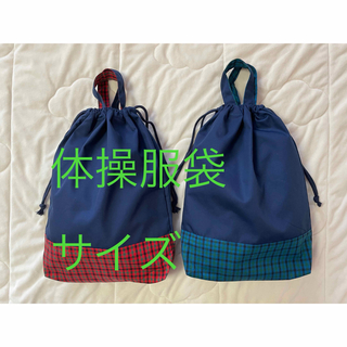 ファミリア(familiar)の体操服袋グリーン3枚　1640×3-100(体操着入れ)