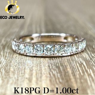 照り抜群！K18PG ダイヤ 1.00ct リング 2.23g M1712(リング(指輪))