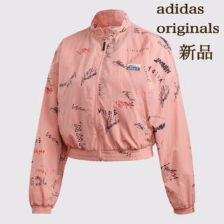 アディダス(adidas)の【タグ付き新品 M〜L 】adidas originals ブルゾン ジャンパー(ブルゾン)