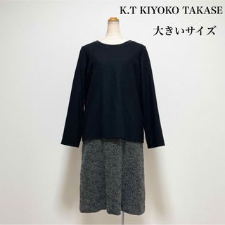 コムサデモード(COMME CA DU MODE)のK.T キヨコタカセ セットアップ風ワンピース 黒 スパンコール 大きいサイズ(ひざ丈ワンピース)