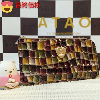 ATAO - 新品未使用 ATAO グレイッシュマロン の通販 by rio｜アタオ