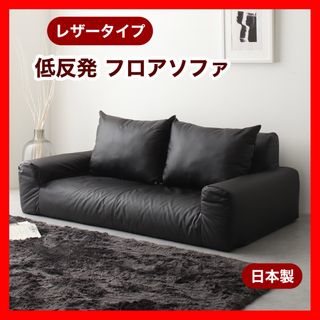 G新品 レザー ソファ ブラック 黒 ローソファ フロアソファ コンパクト ラブ