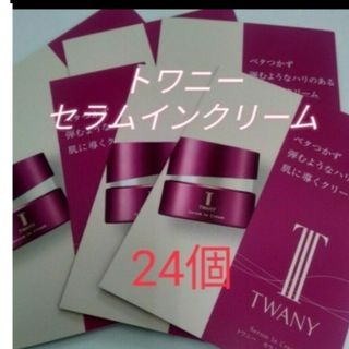 トワニー(TWANY)のトワニーセラムインクリーム　24個セット(美容液)