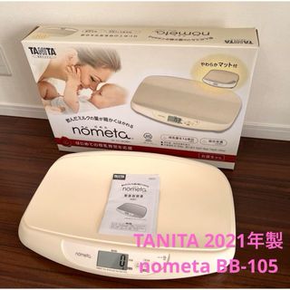 タニタ(TANITA)のTANITA ベビースケール nometa BB-105 (2021年製)(ベビースケール)