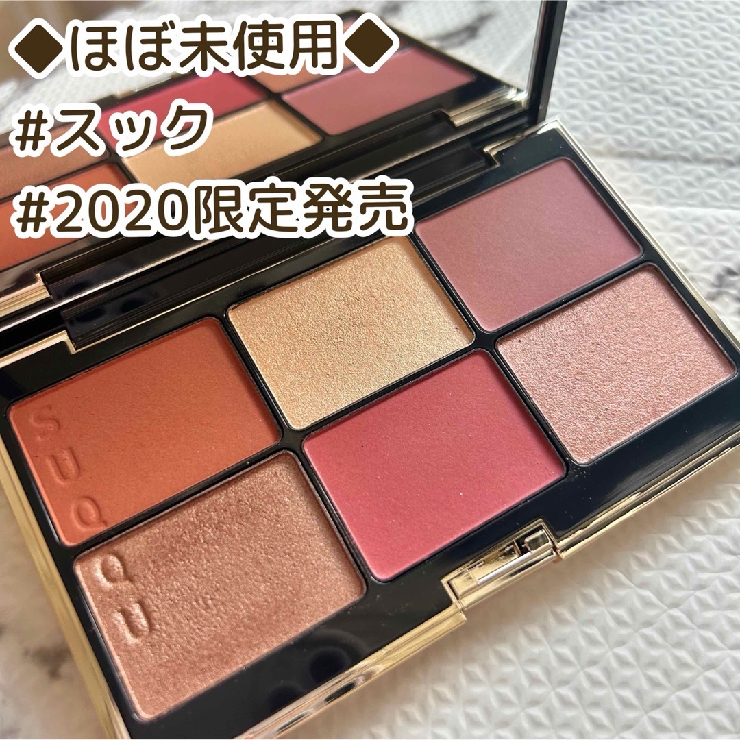 SUQQU - ◇2020限定◇SUQQU パウダー ブラッシュ コンパクト102 の通販