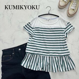 クミキョク(kumikyoku（組曲）)のKUMIKYOKU 切り替えTシャツ　カットソー　半袖　ボーダー　グリーン　緑(Tシャツ(半袖/袖なし))