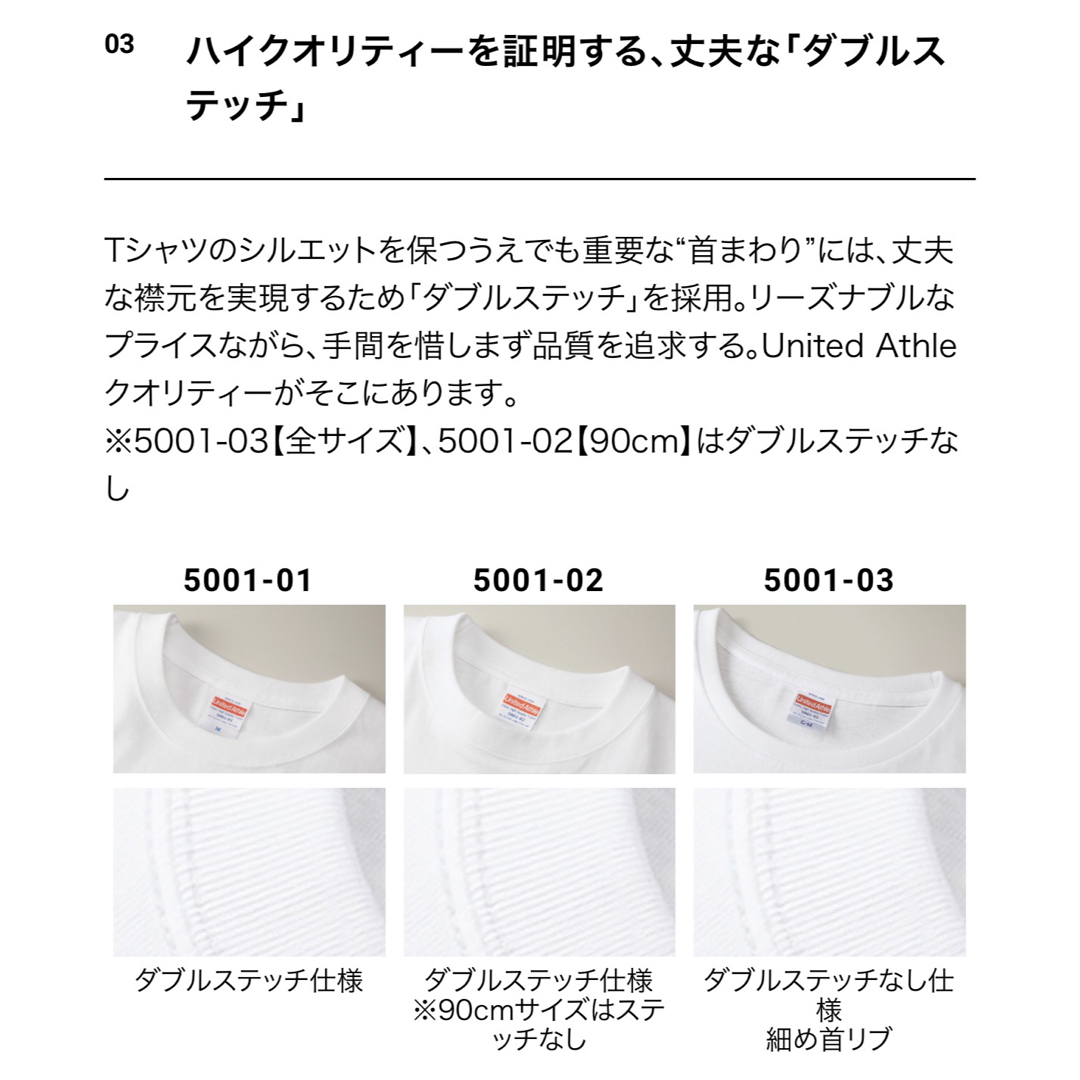 UnitedAthle(ユナイテッドアスレ)のTシャツ ハイクオリティー【5001-01】M ホワイト 2枚セット 圧縮発送 メンズのトップス(Tシャツ/カットソー(半袖/袖なし))の商品写真