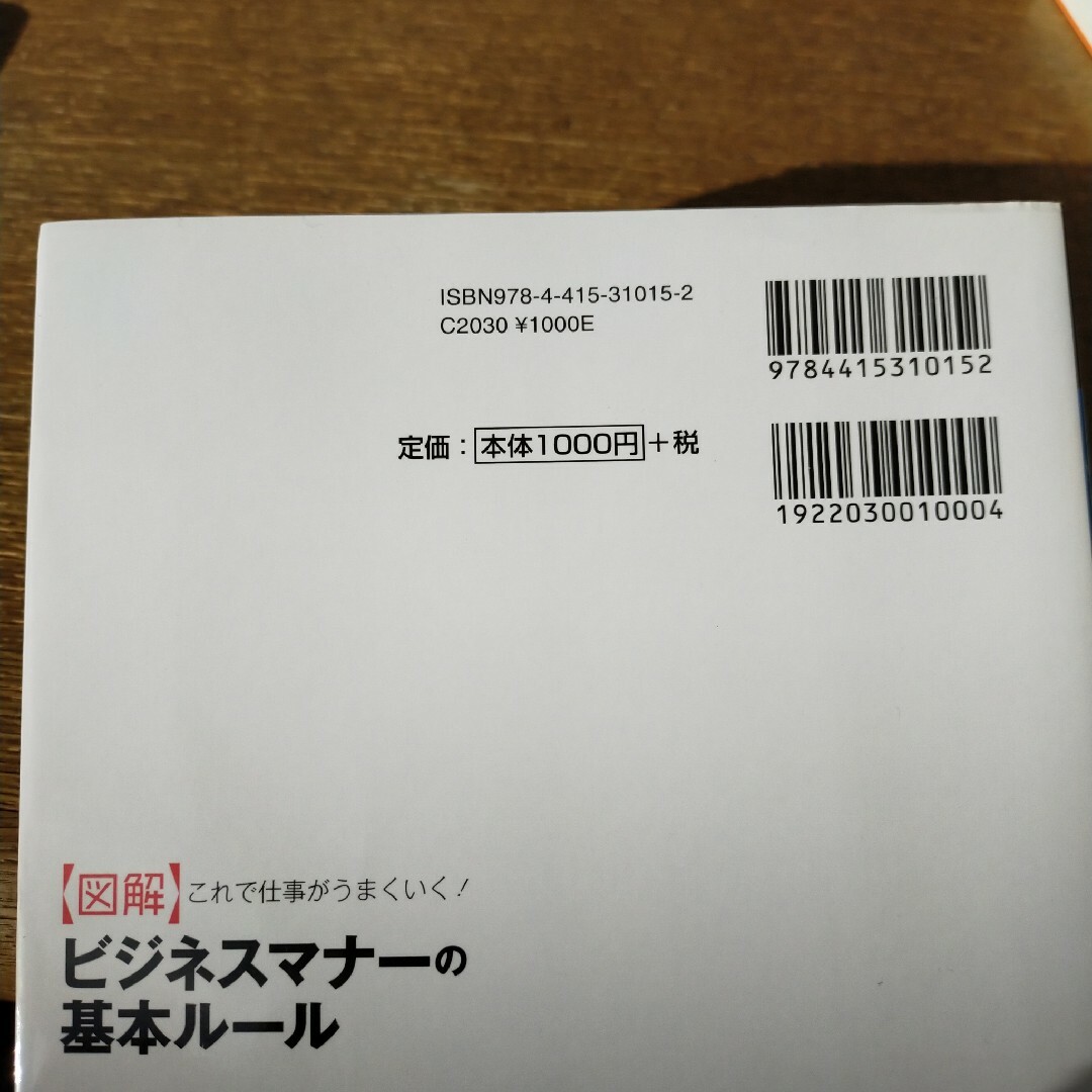 2冊セット　新図解コーチング術 &〈図解〉これで仕事がうまくいく エンタメ/ホビーの本(ビジネス/経済)の商品写真