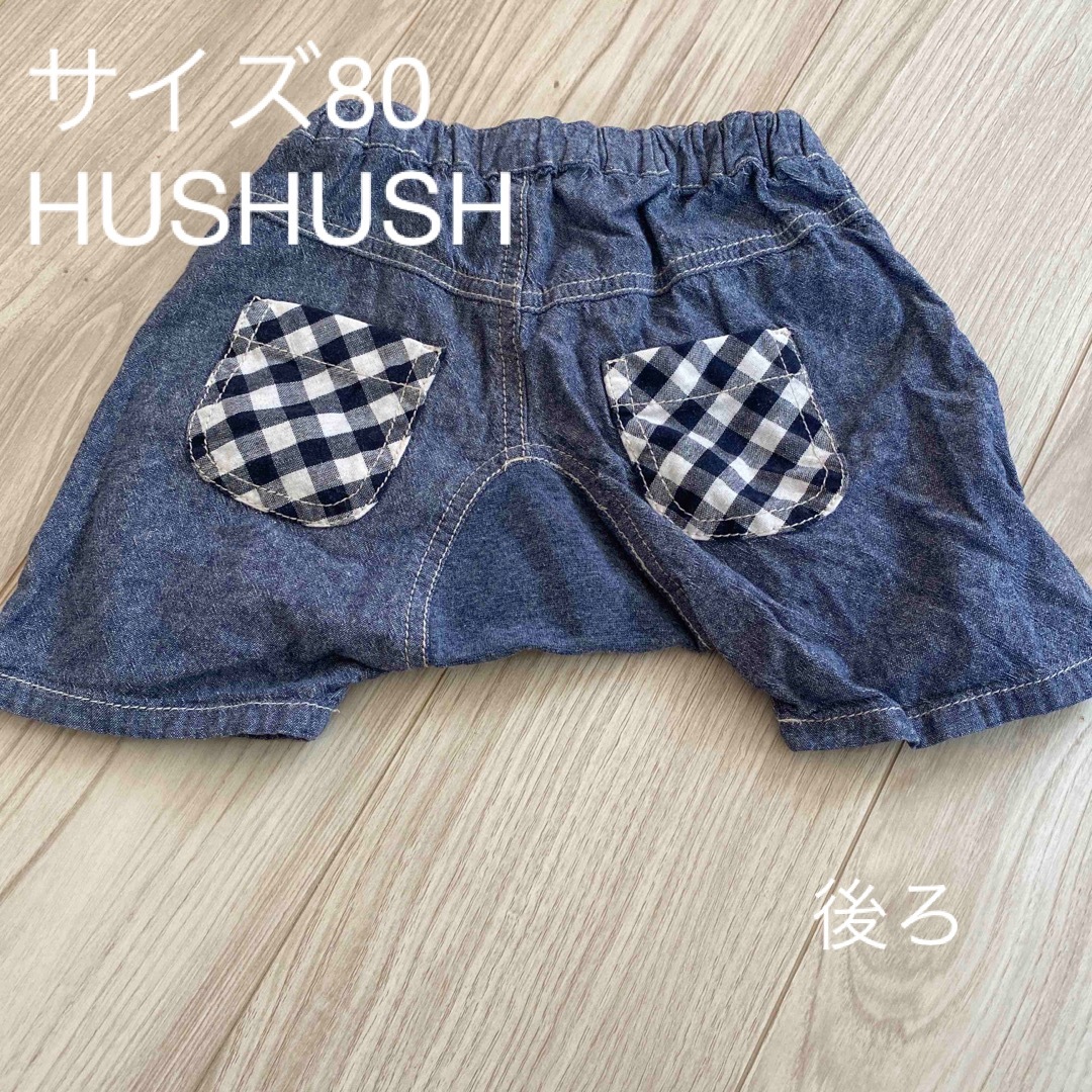 HusHush(ハッシュアッシュ)の【サイズ80】HUSHUSH パンツ キッズ/ベビー/マタニティのベビー服(~85cm)(パンツ)の商品写真