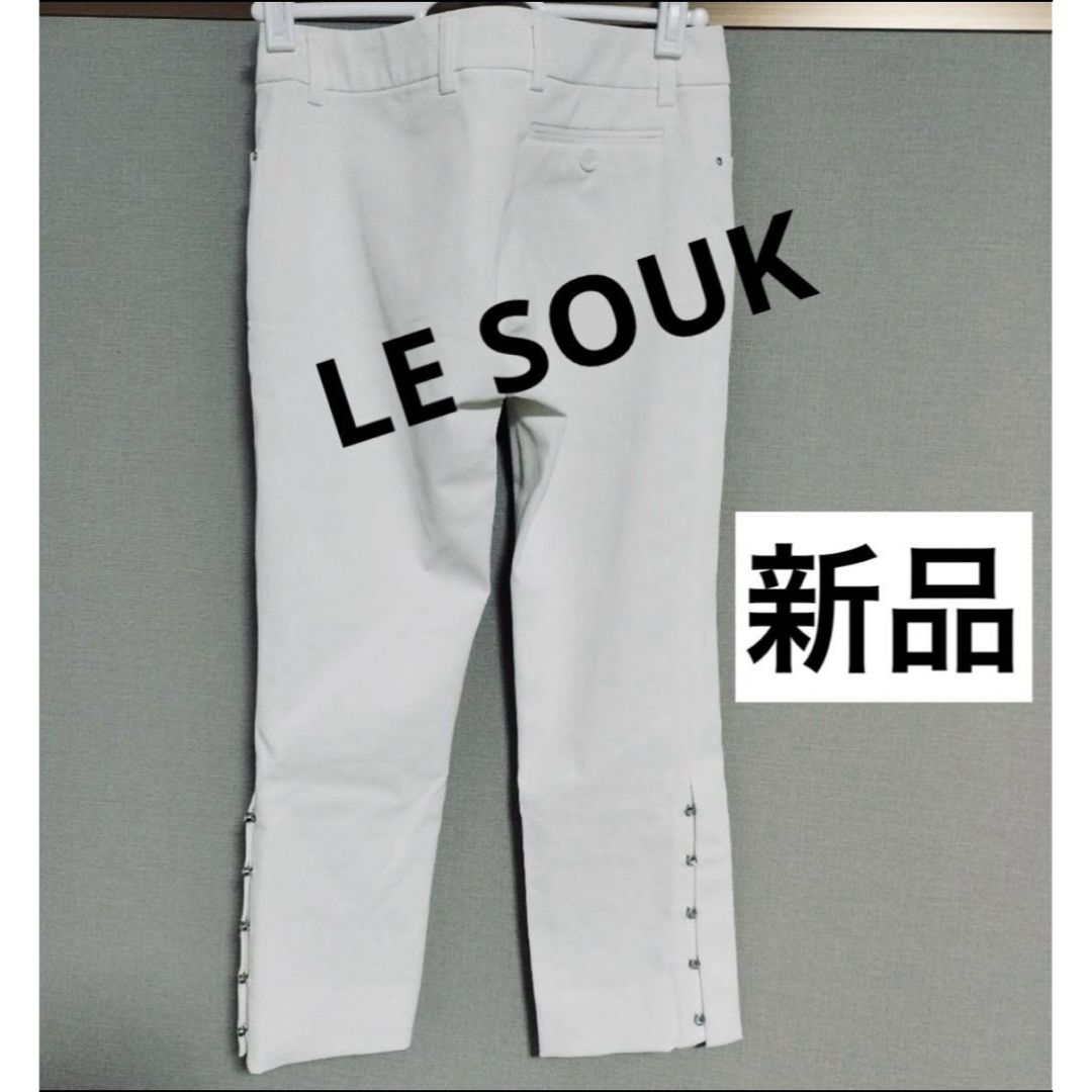 Le souk(ルスーク)のパンツ　クロップドパンツ ルスーク 白 S パンツ　LE SOUK 【新品】 レディースのパンツ(クロップドパンツ)の商品写真