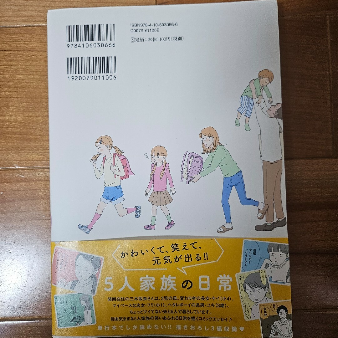 ご成長ありがとうございます エンタメ/ホビーの漫画(その他)の商品写真