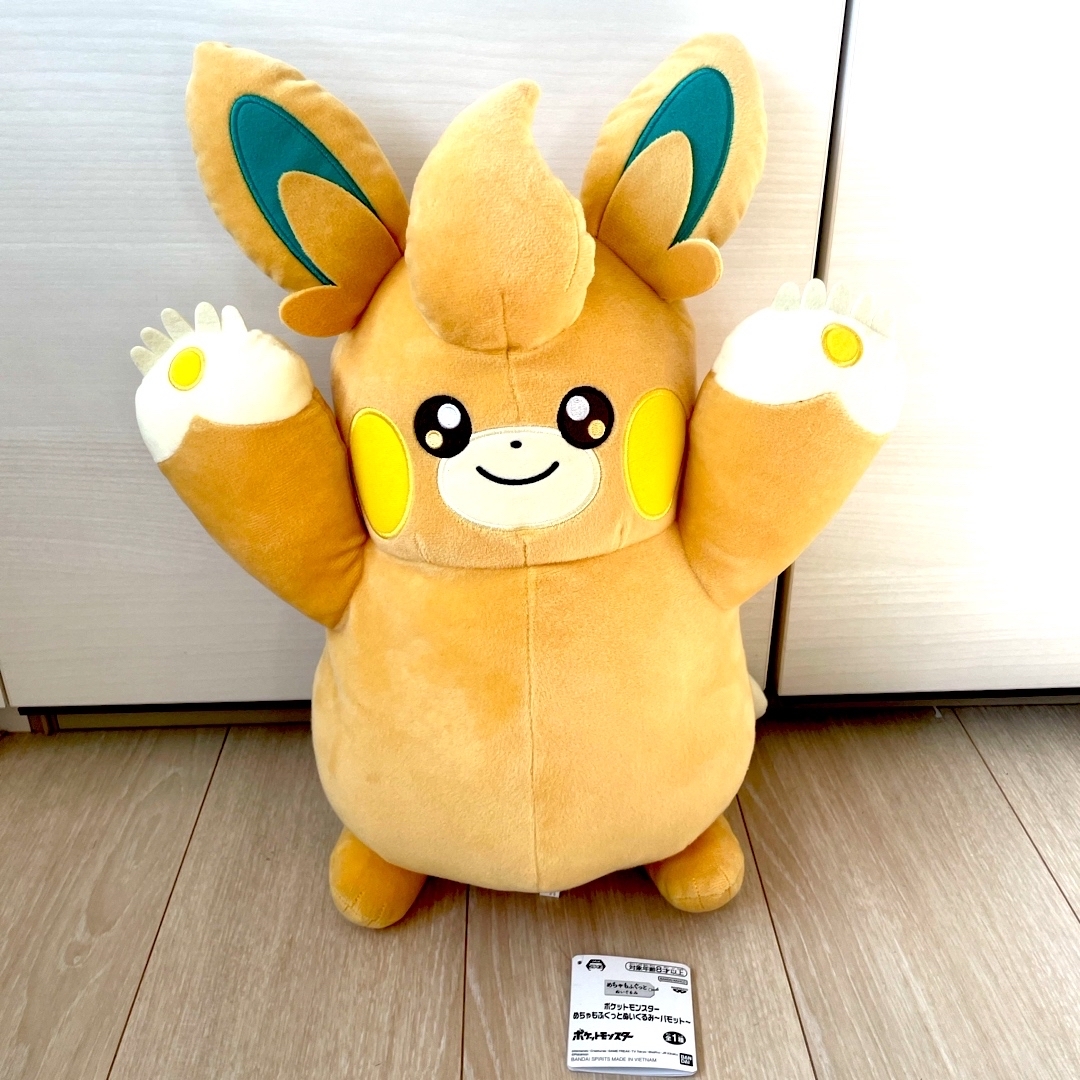 ポケモン　めちゃもふぐっとぬいぐるみ　パモット ぬいぐるみ | フリマアプリ ラクマ