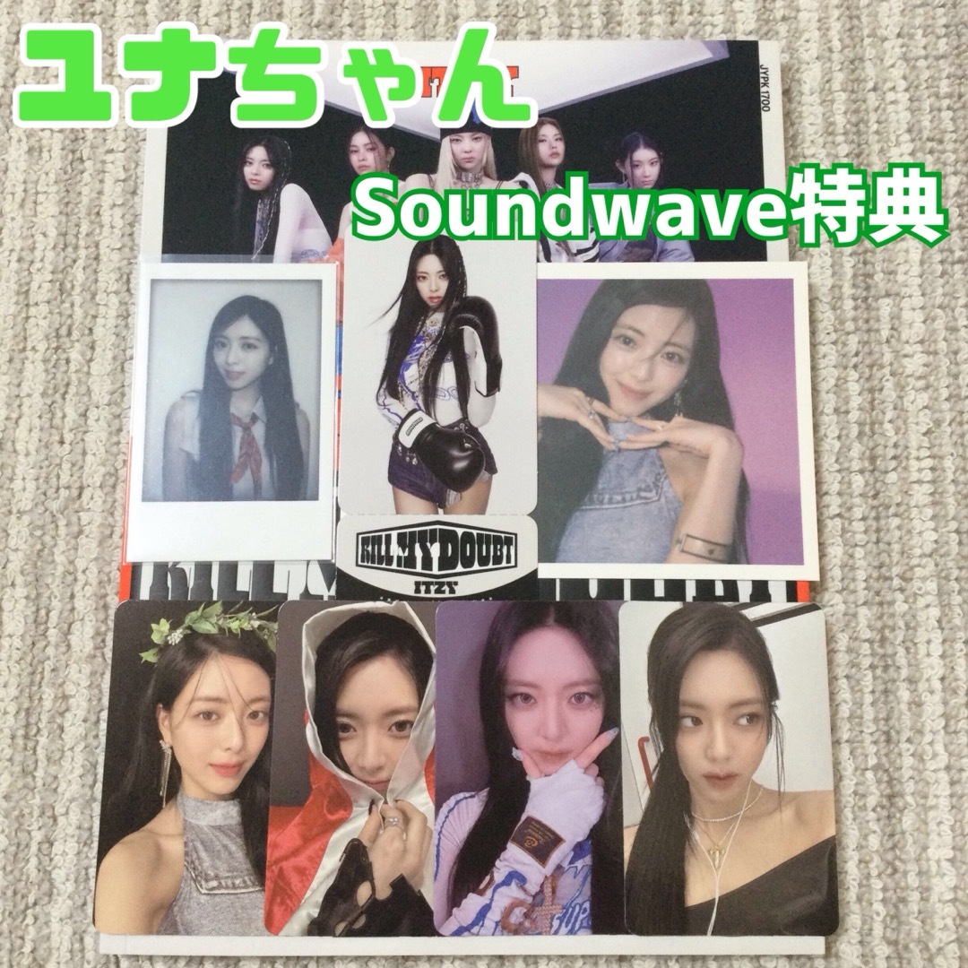 匿名配送 ITZY soundwave ラキドロ トレカ リュジン RYUJIN - K-POP