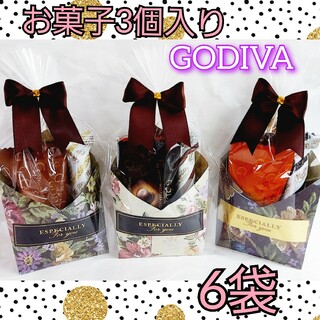 ゴディバ(GODIVA)のGODIVA入り　プチギフト　お菓子　6袋(菓子/デザート)