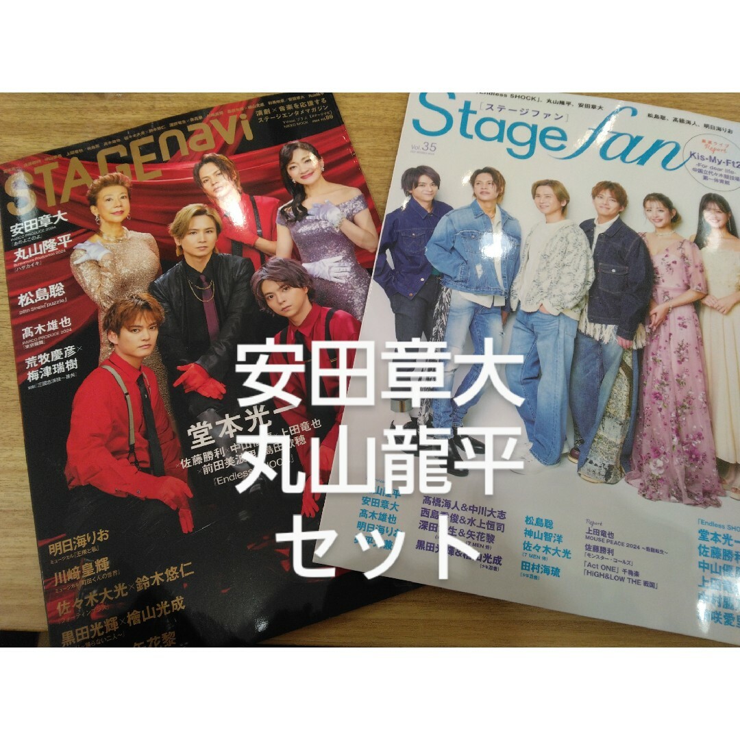 セット エンタメ/ホビーの雑誌(アート/エンタメ/ホビー)の商品写真